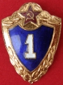 61.  brevet de 1ere classe pour soldat (urss)